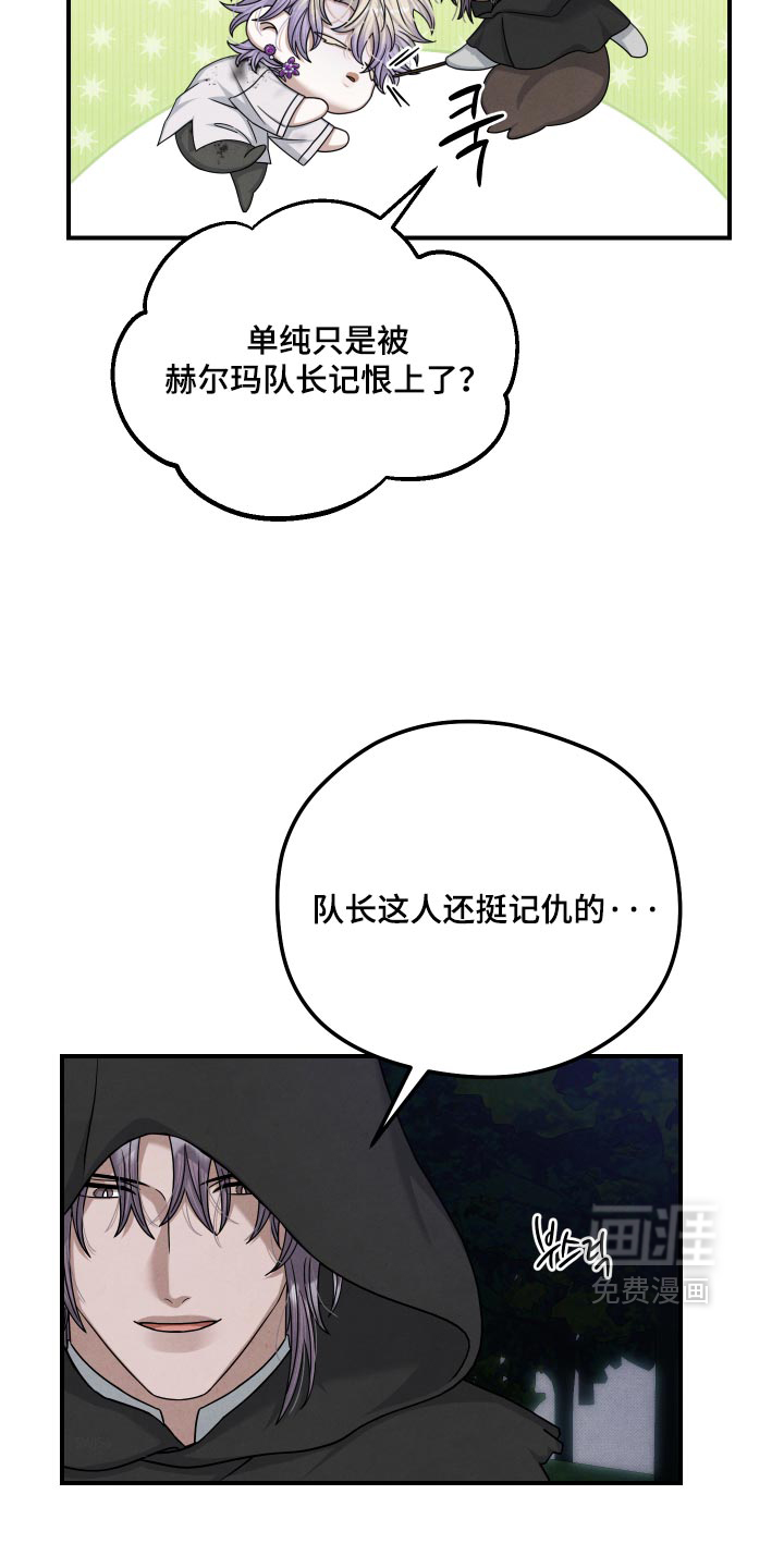 第58话 第5页