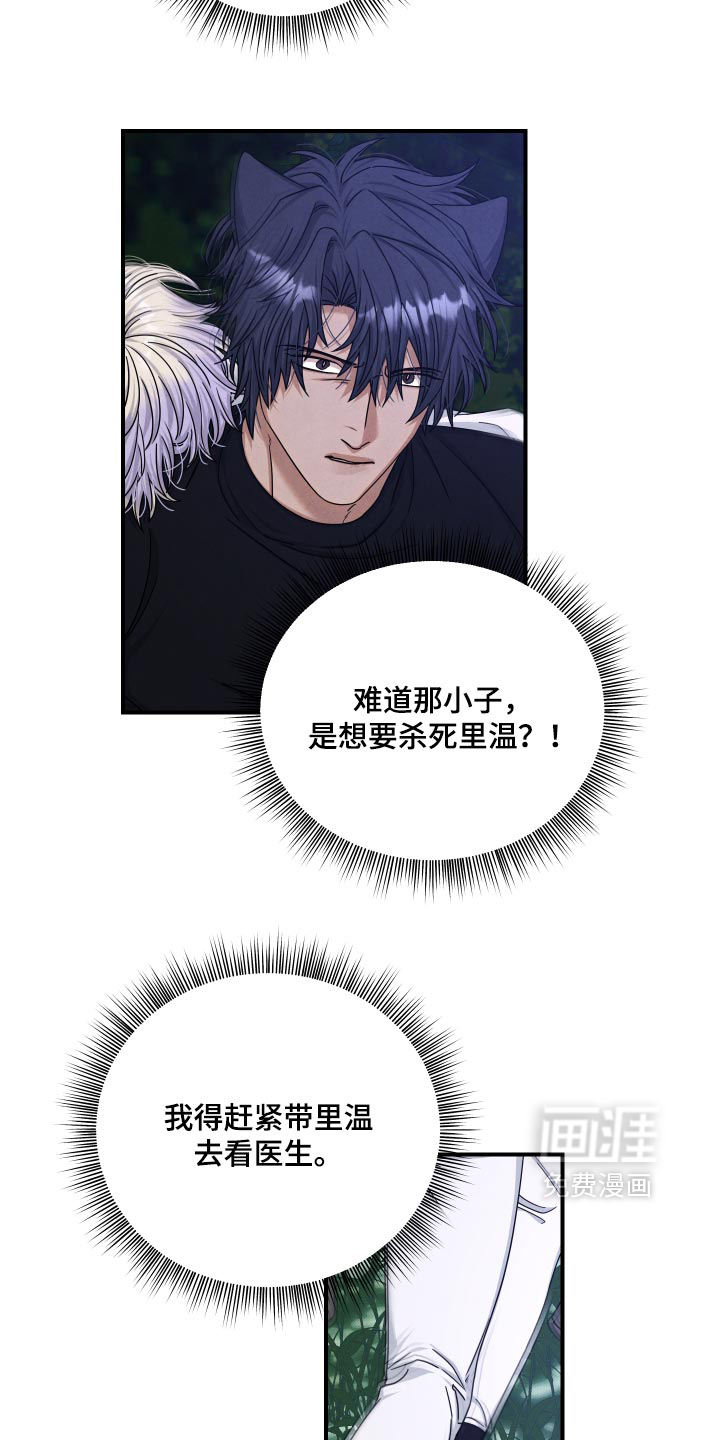 第57话 第12页