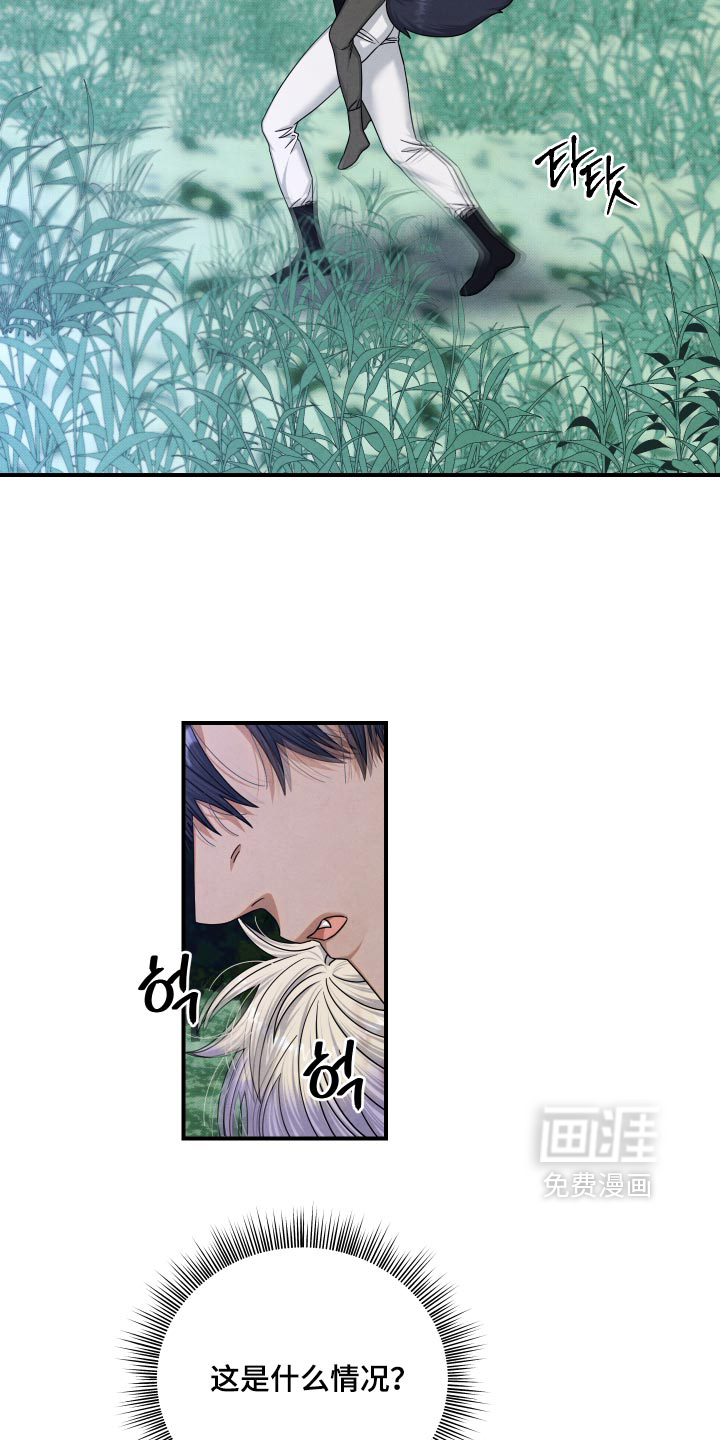 第57话 第2页