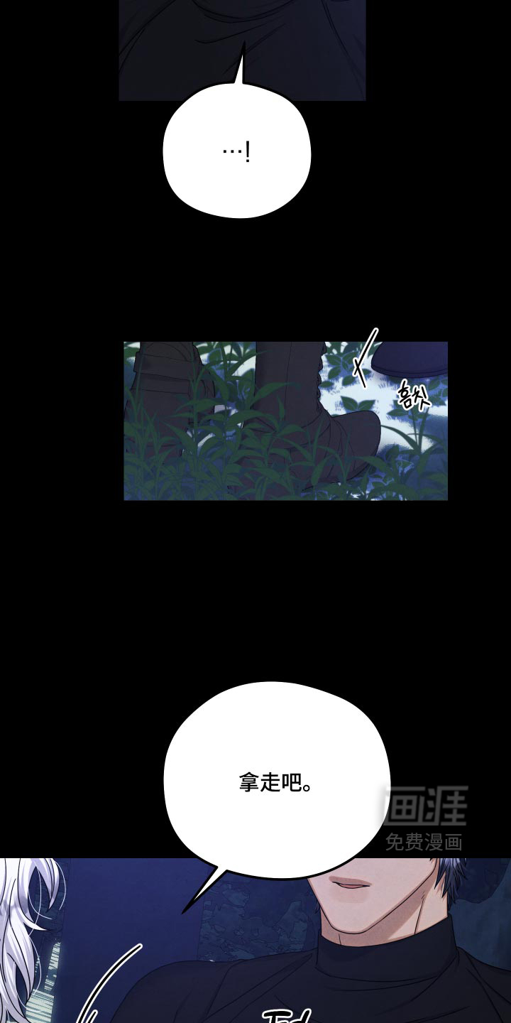 第57话 第8页
