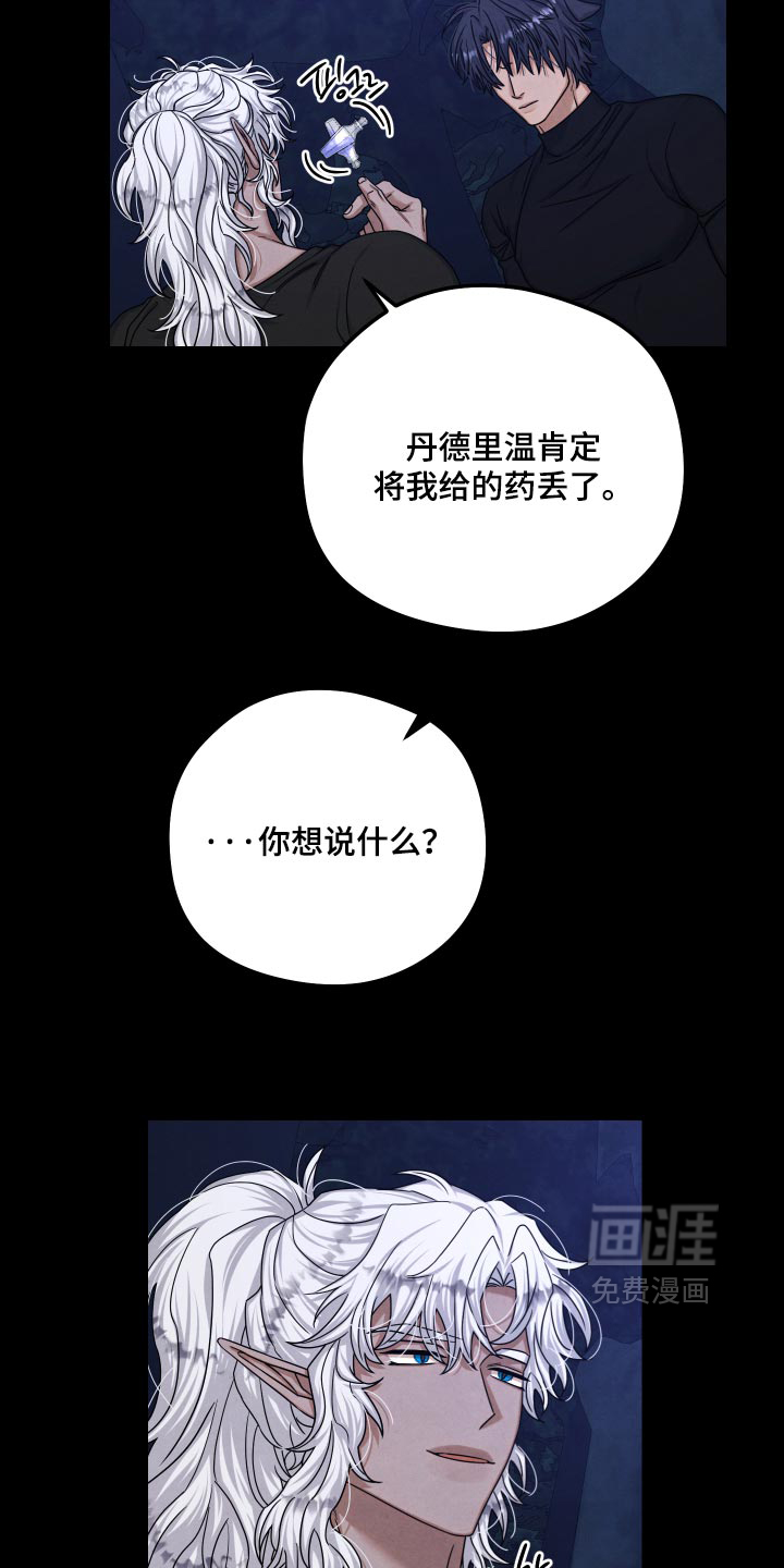 第57话 第6页