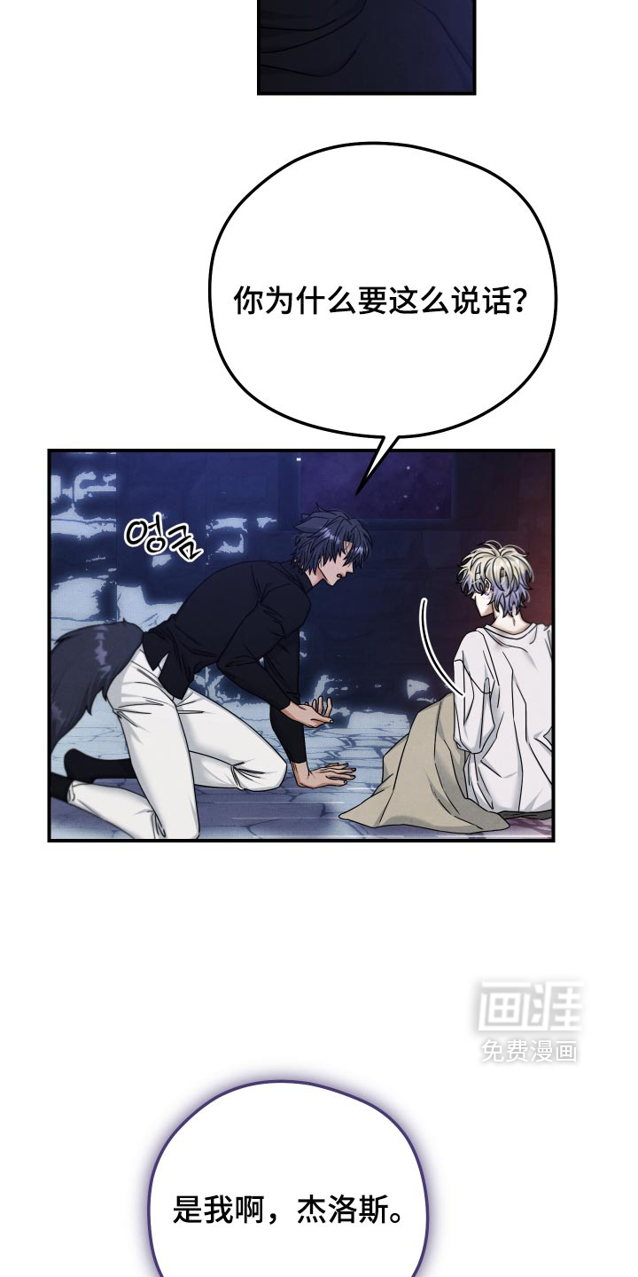 第56话 第8页