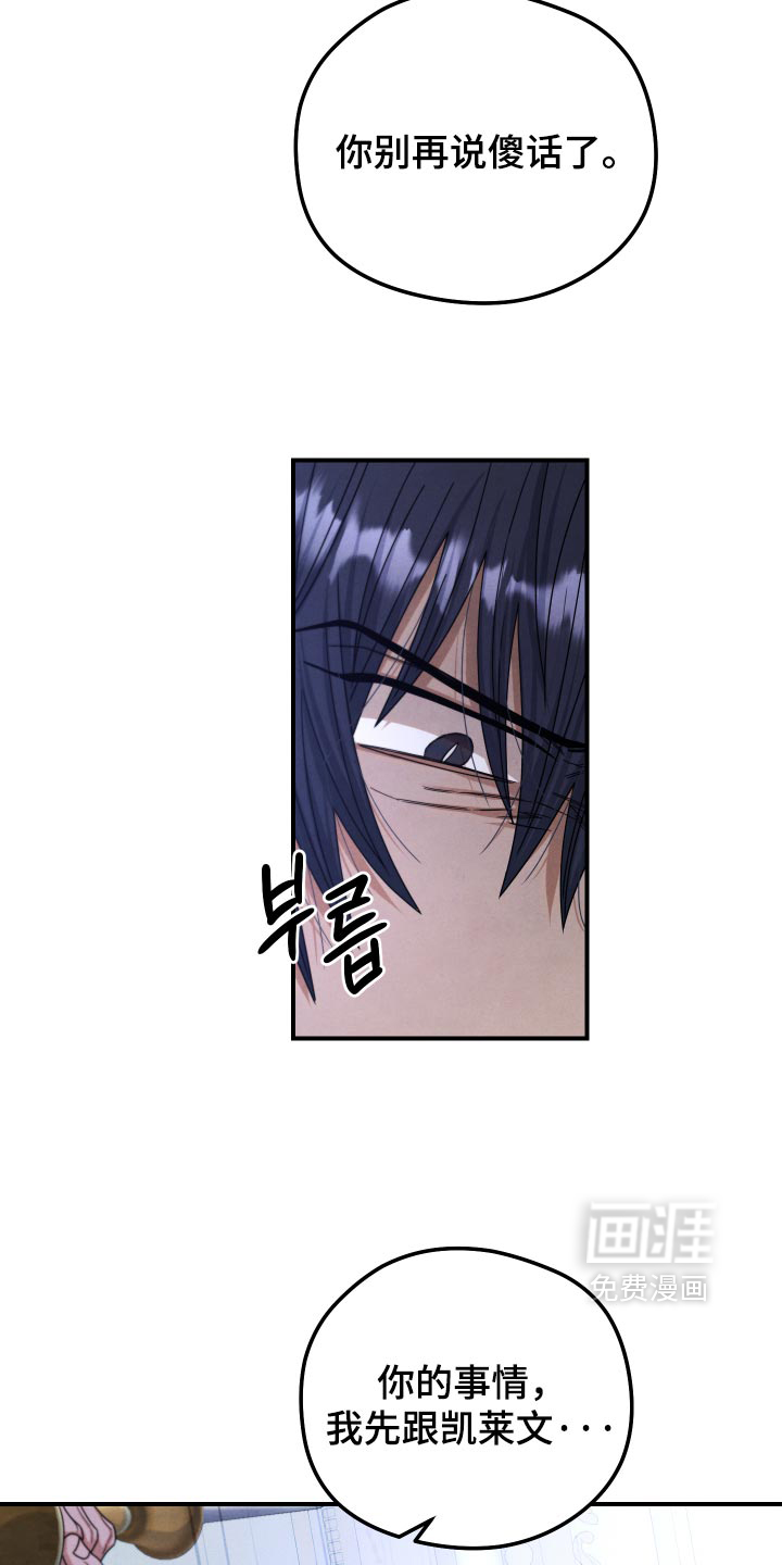 第55话 第7页