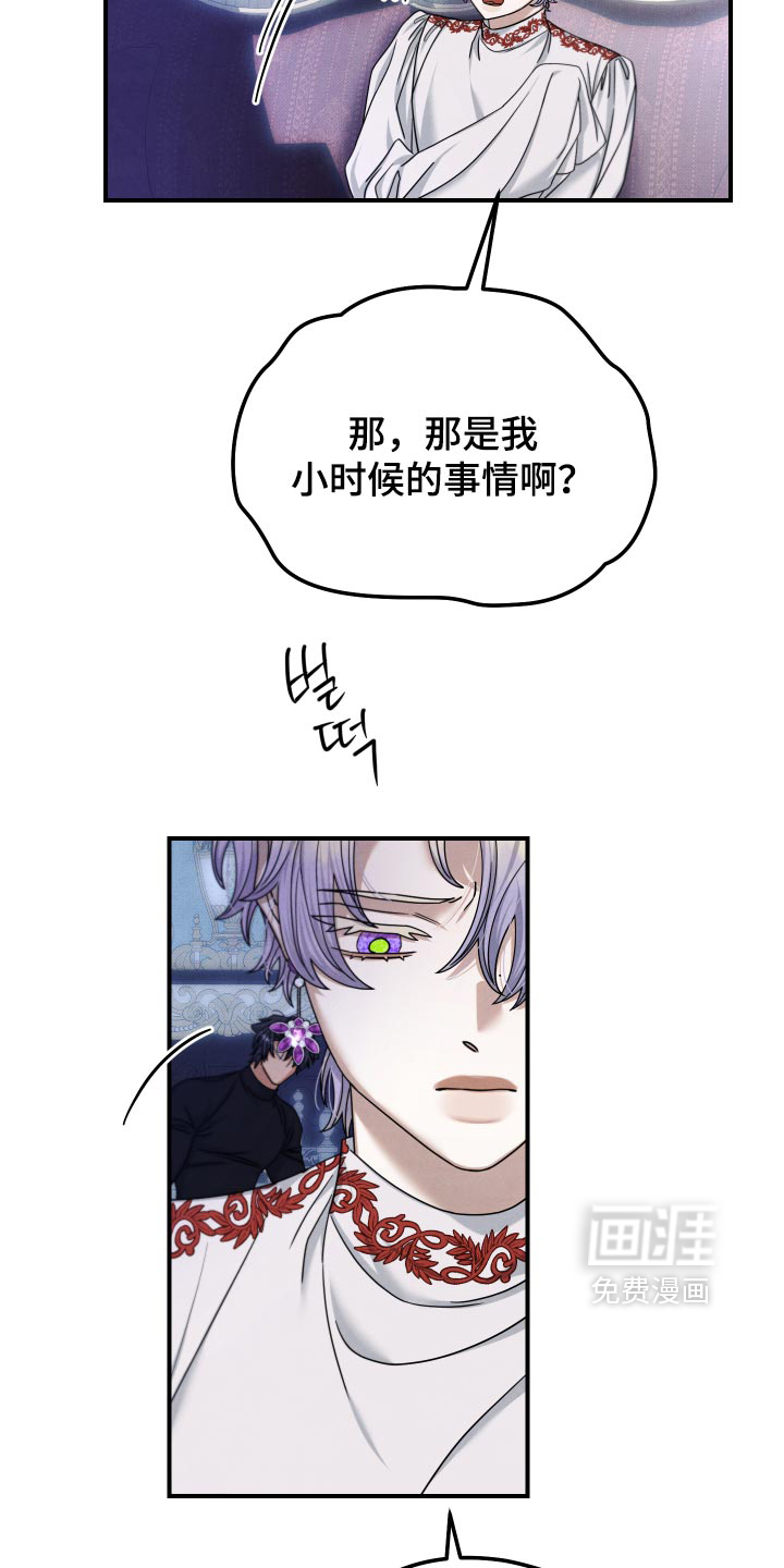第55话 第6页