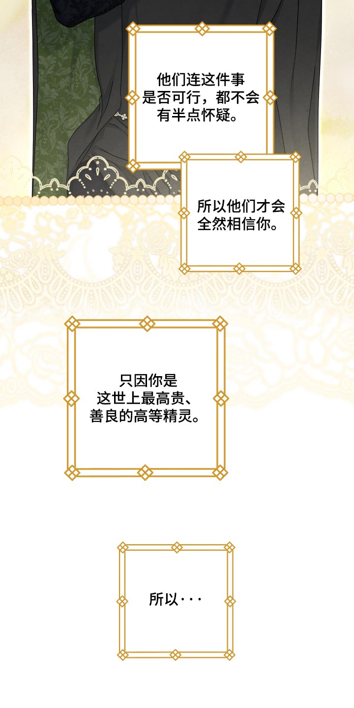 第65话 第8页
