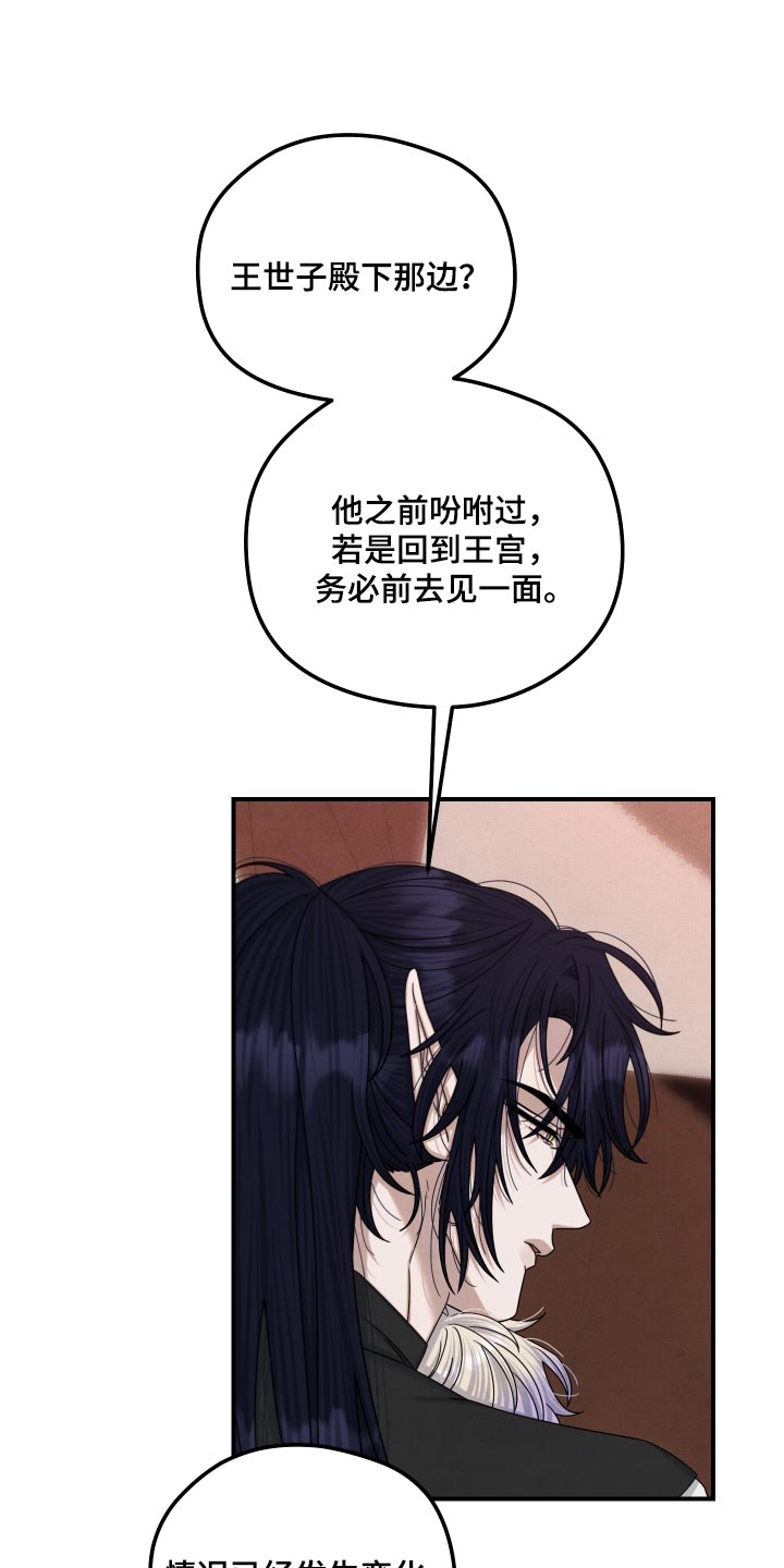 第65话 第14页