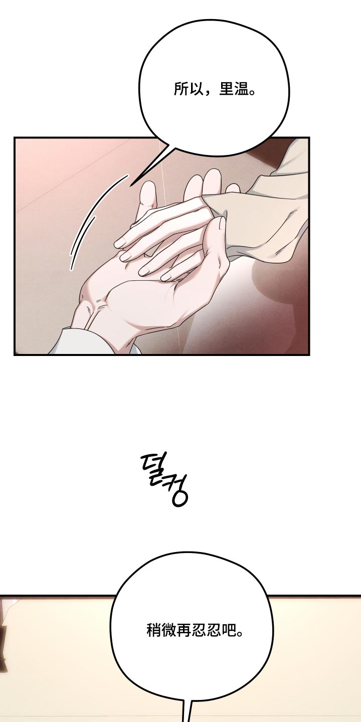 第65话 第9页