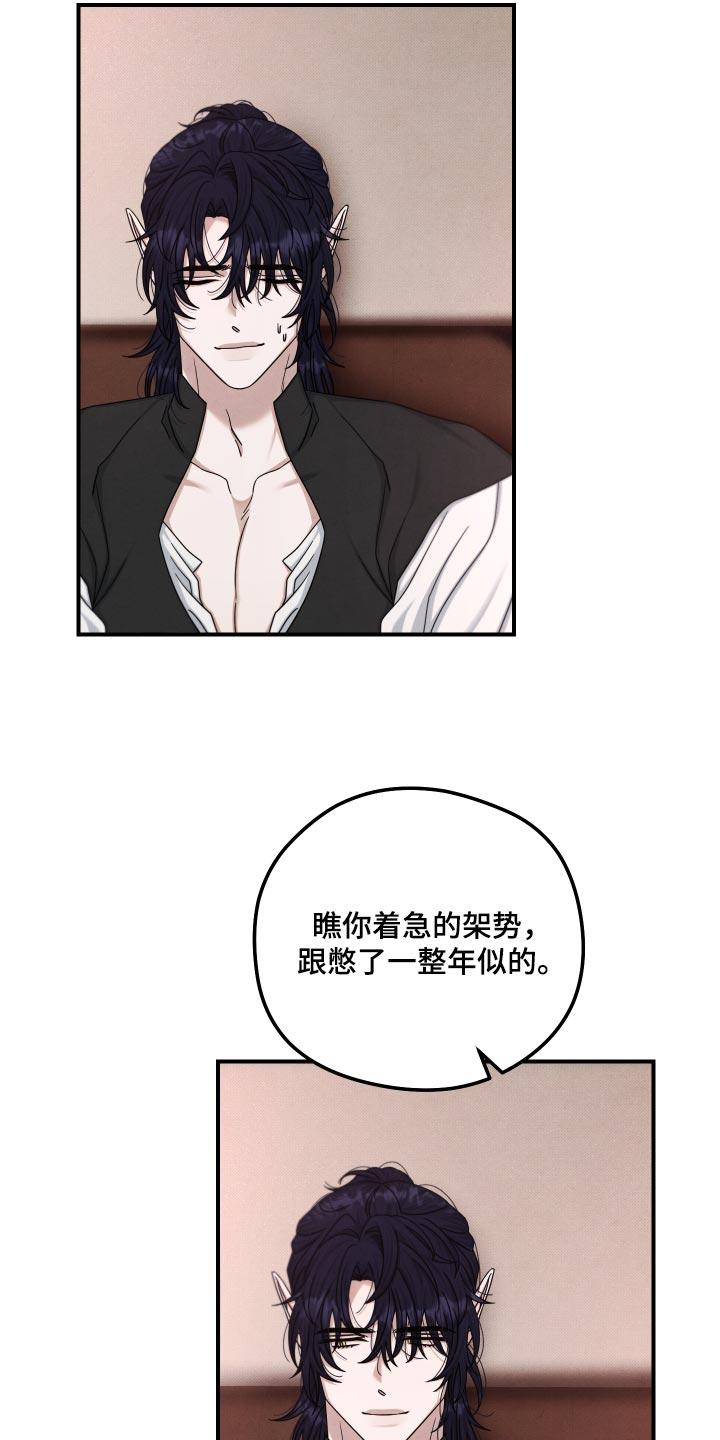 第64话 第7页
