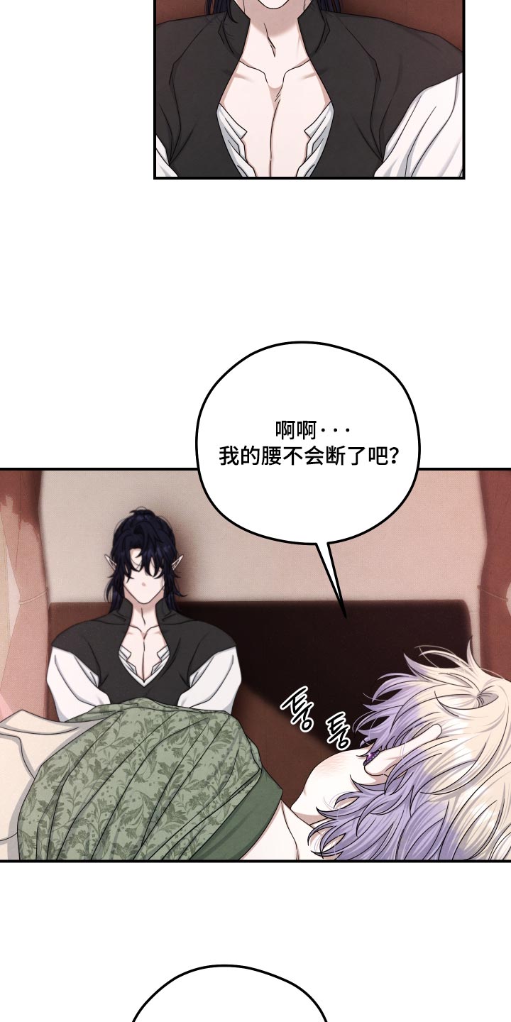 第64话 第8页