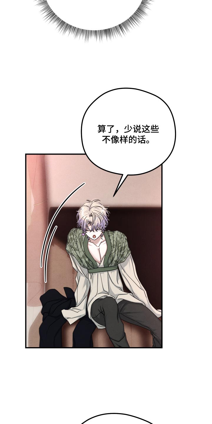 第64话 第14页
