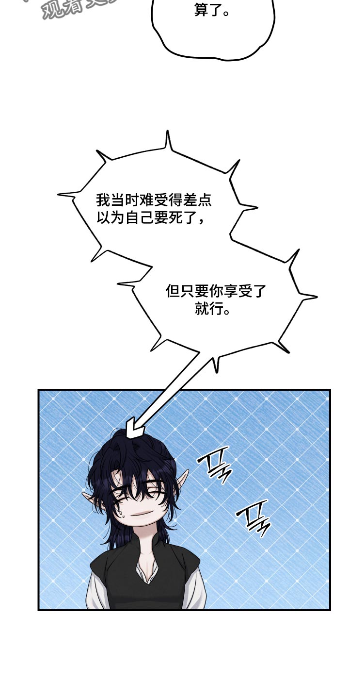 第64话 第6页