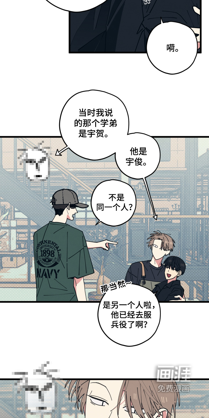 第56话5