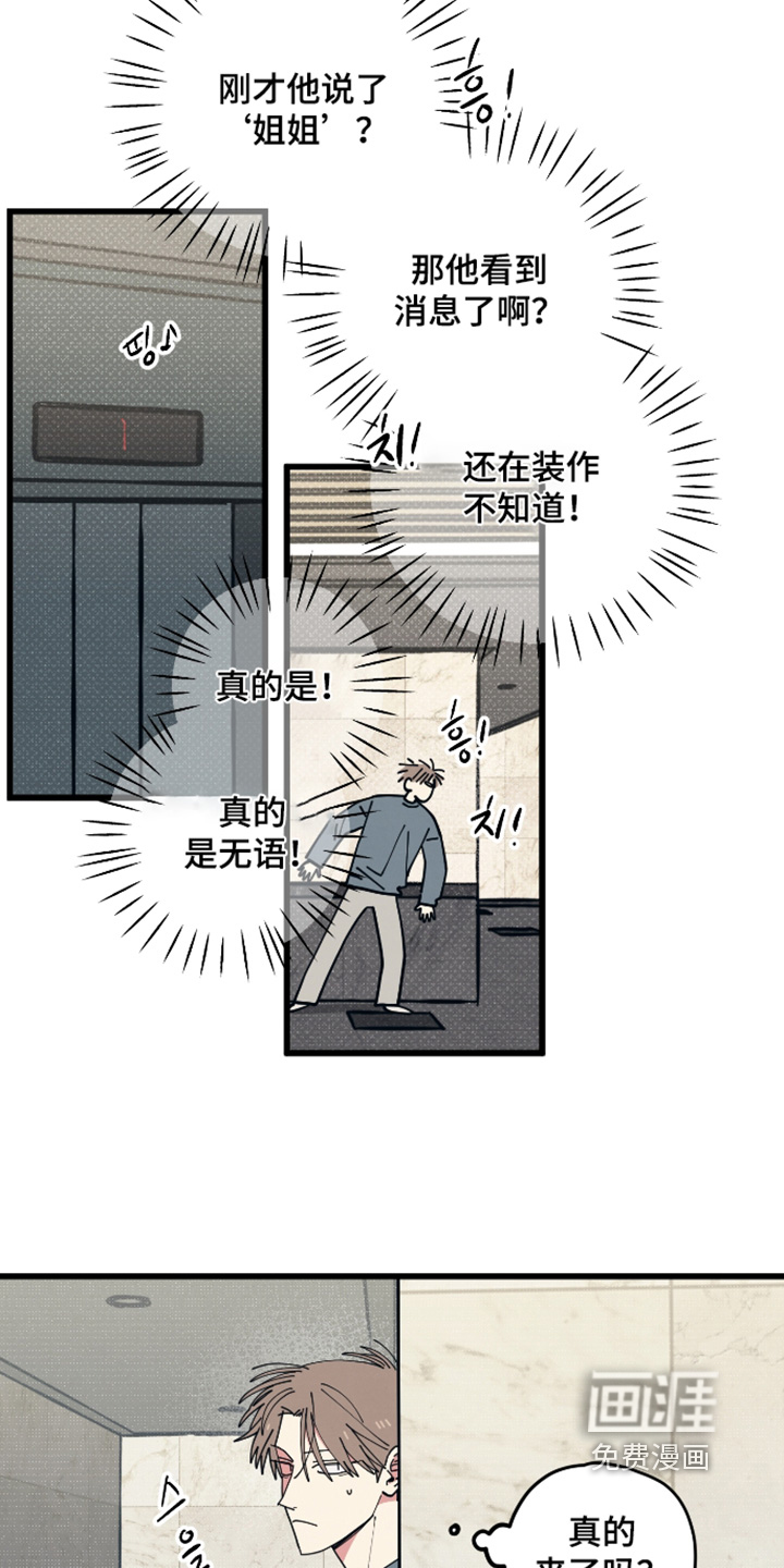 第52话8