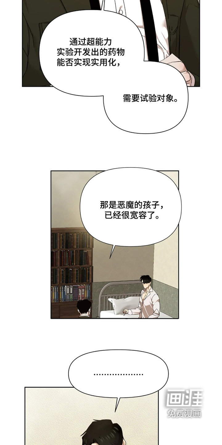 第42话10