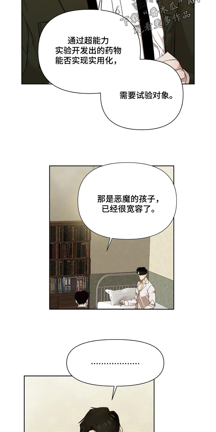 第47话10