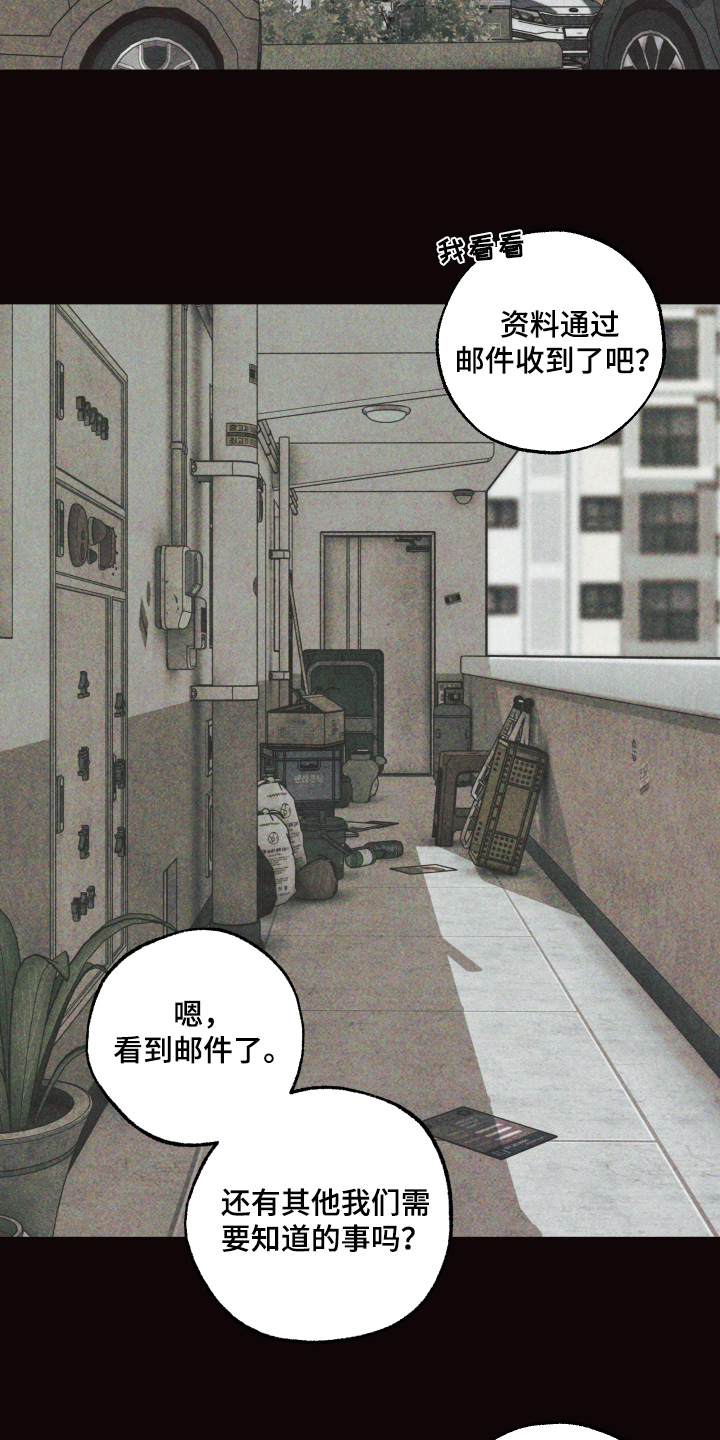 第53话26