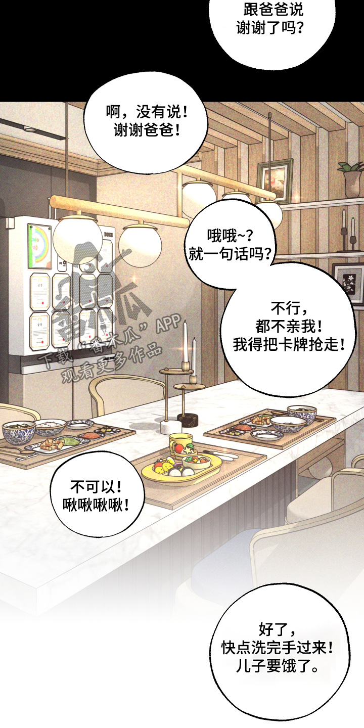 第53话9