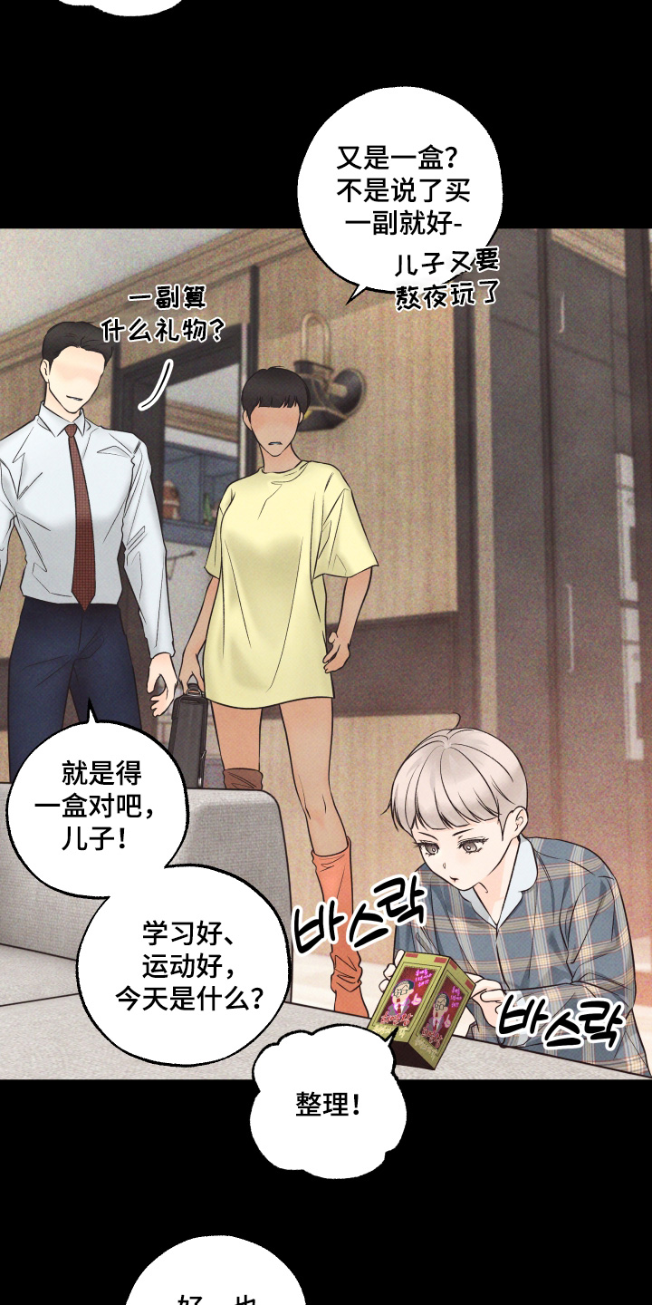第53话5