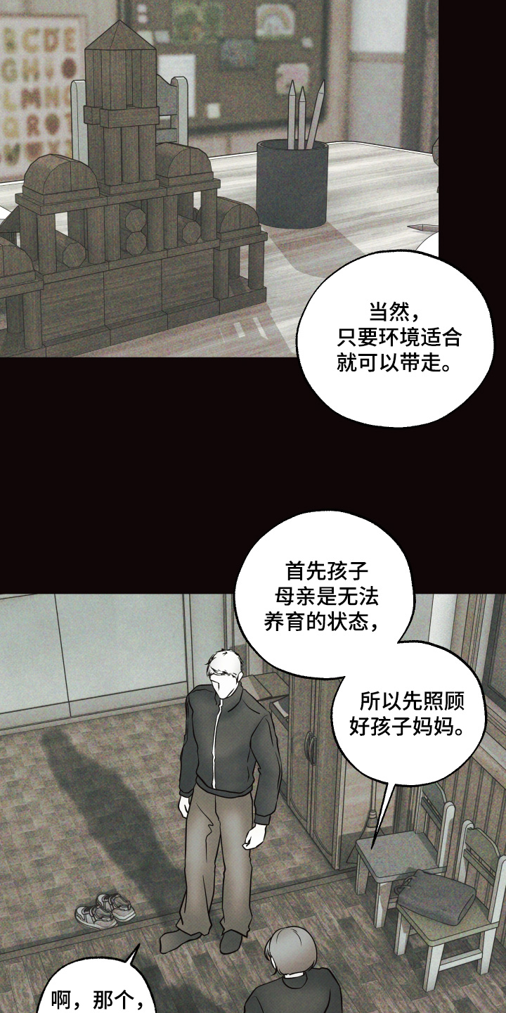 第52话12