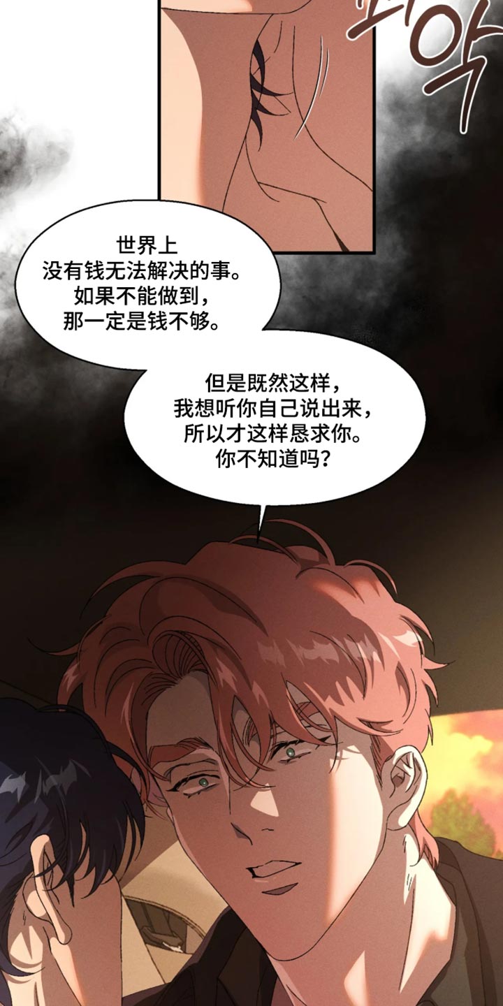 第133话18