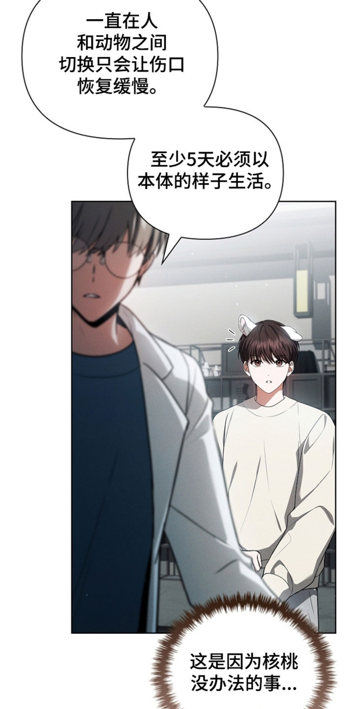第124话3