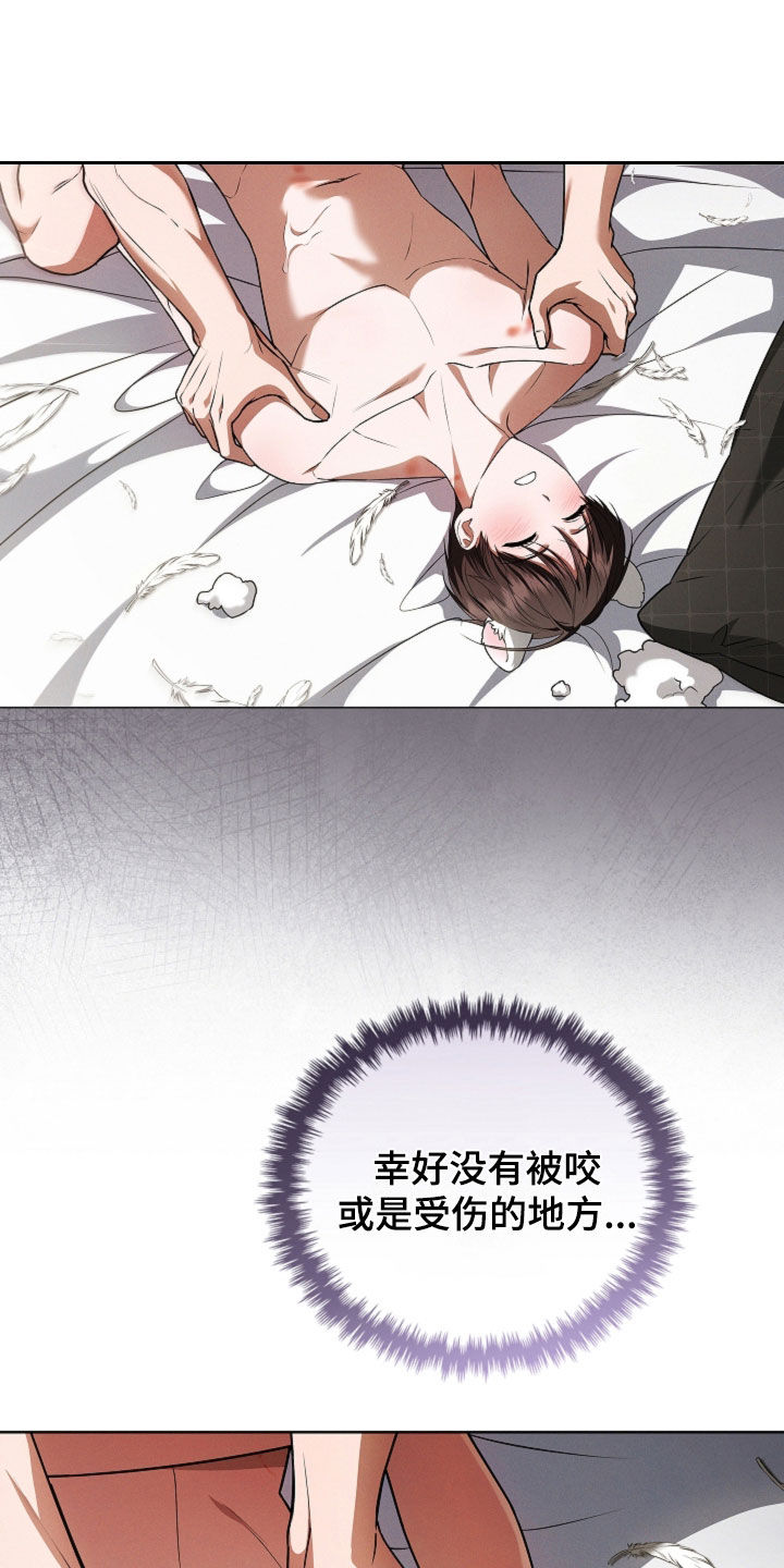 第122话 第23页