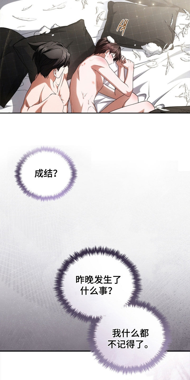 第122话 第21页