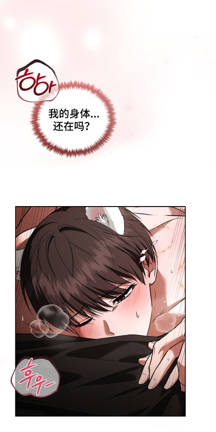 第122话 第2页