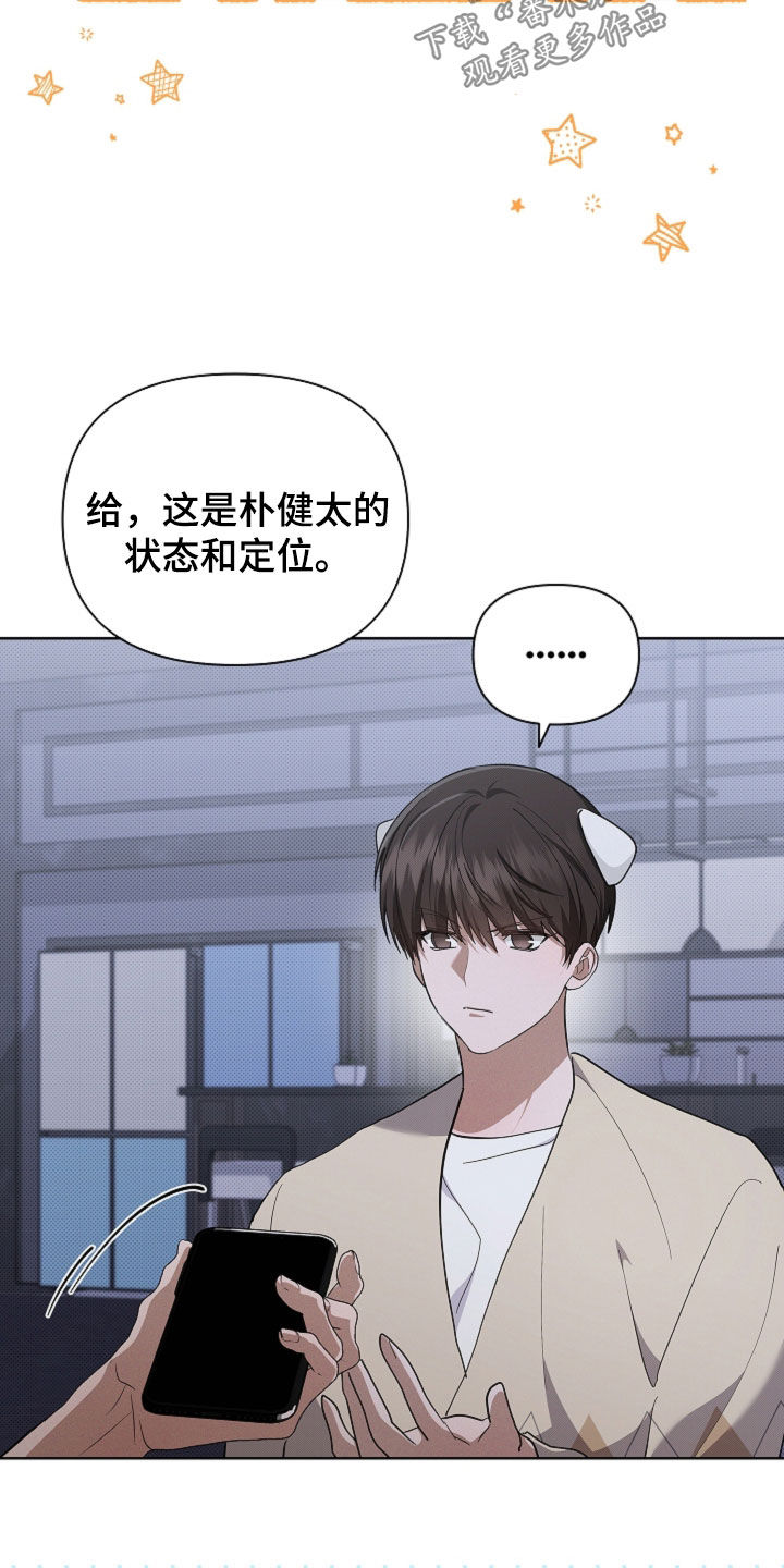 第111话 第8页