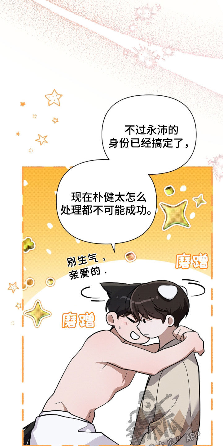 第111话 第7页