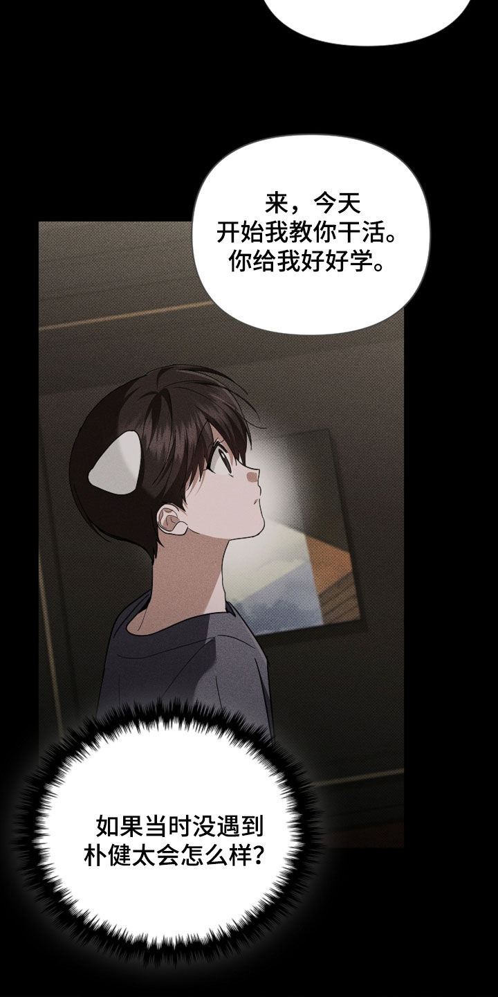 第111话 第25页