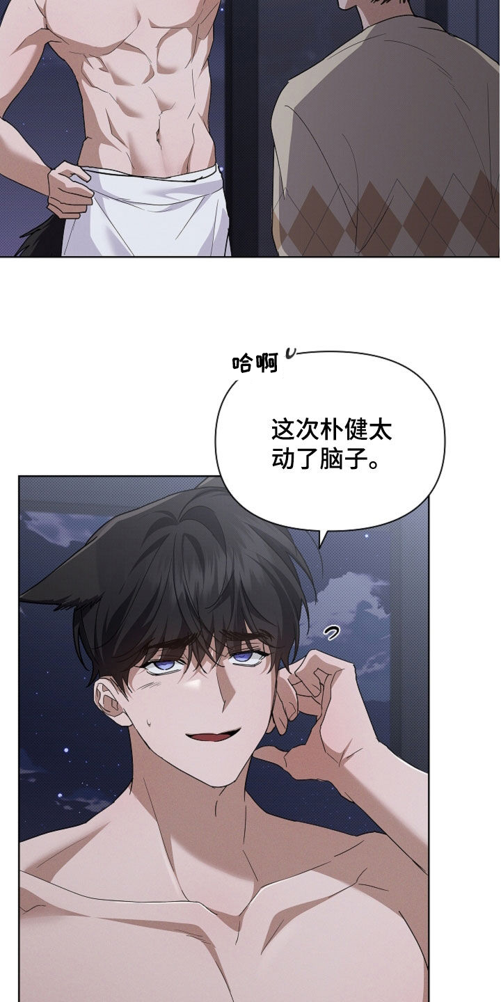 第111话 第3页