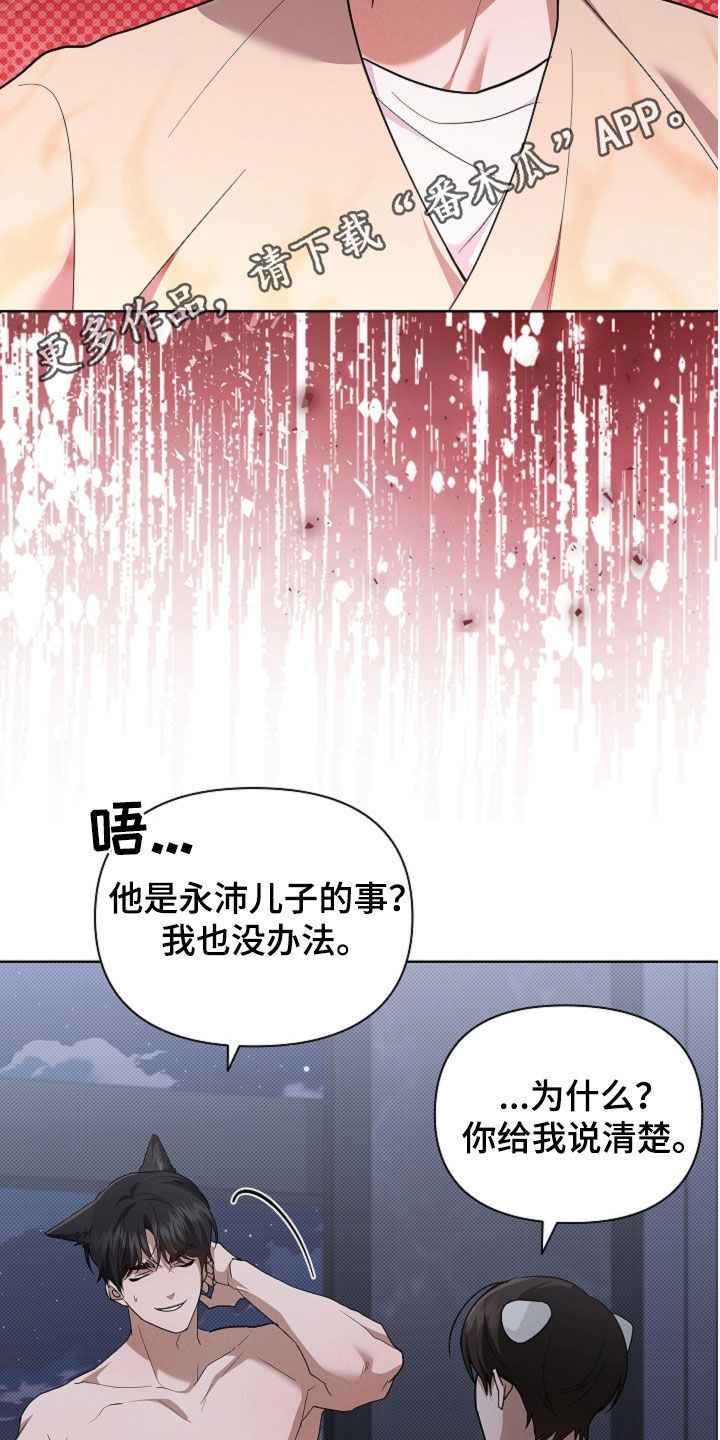 第111话 第2页