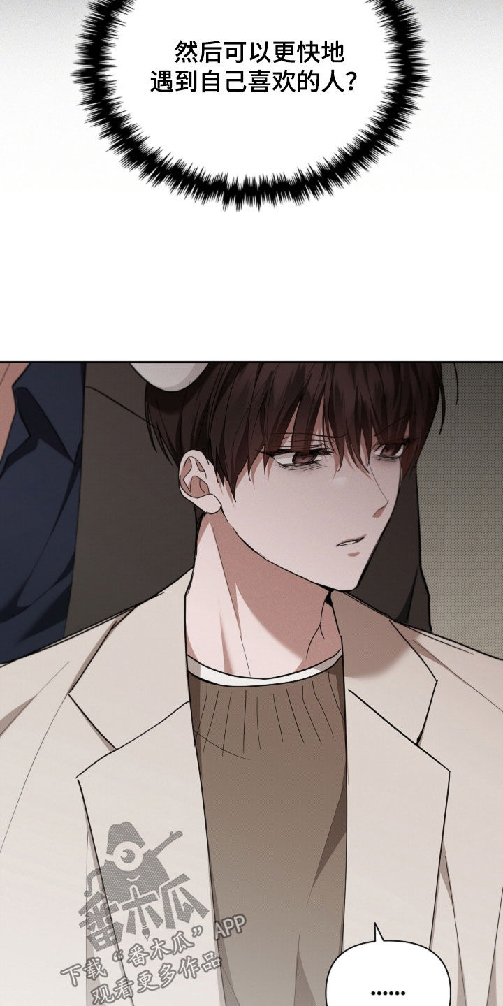 第111话 第28页