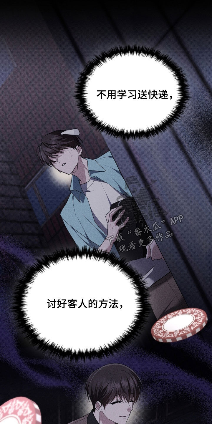 第111话 第26页