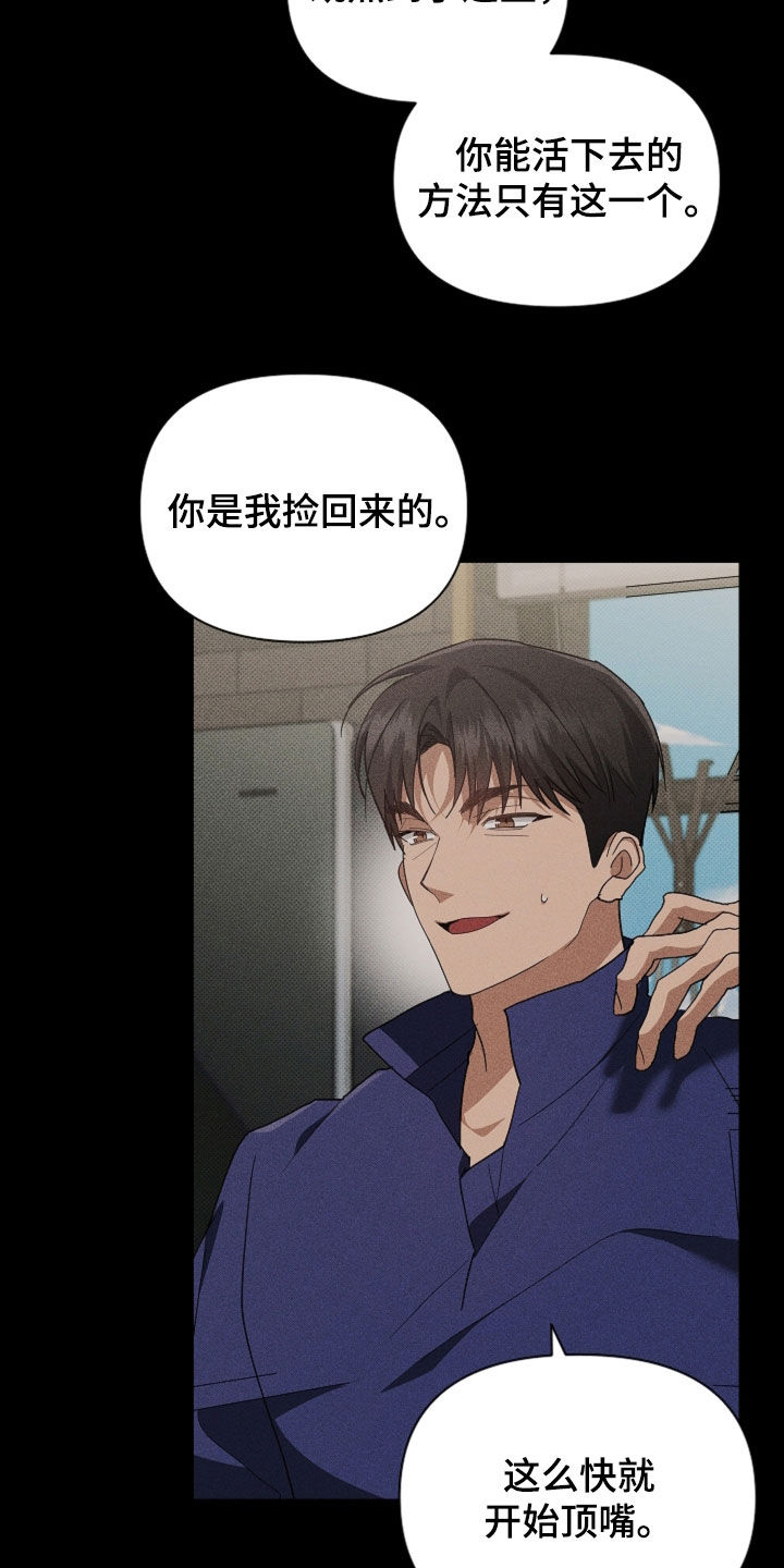 第111话 第24页
