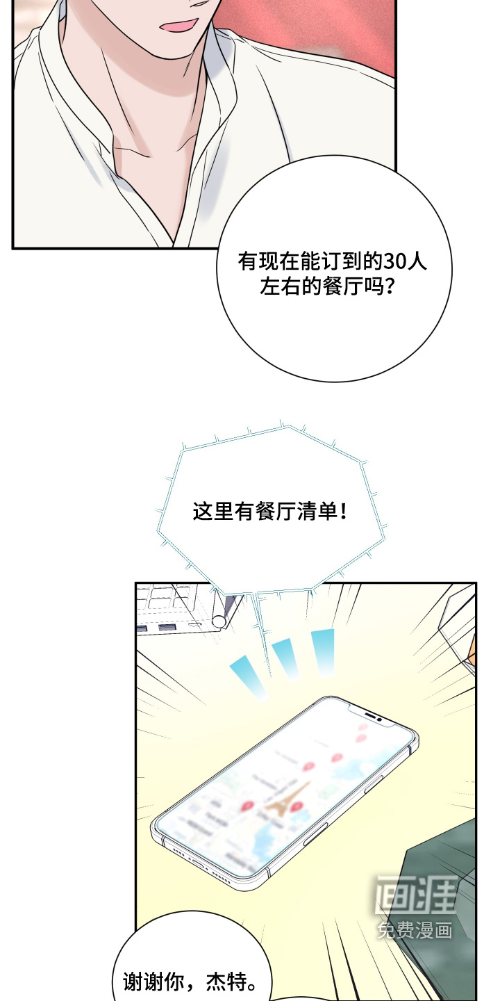 第136话8