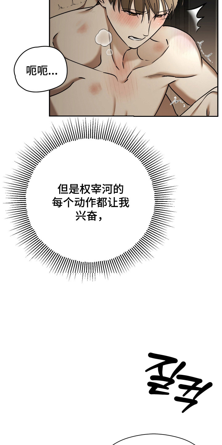 第91话28