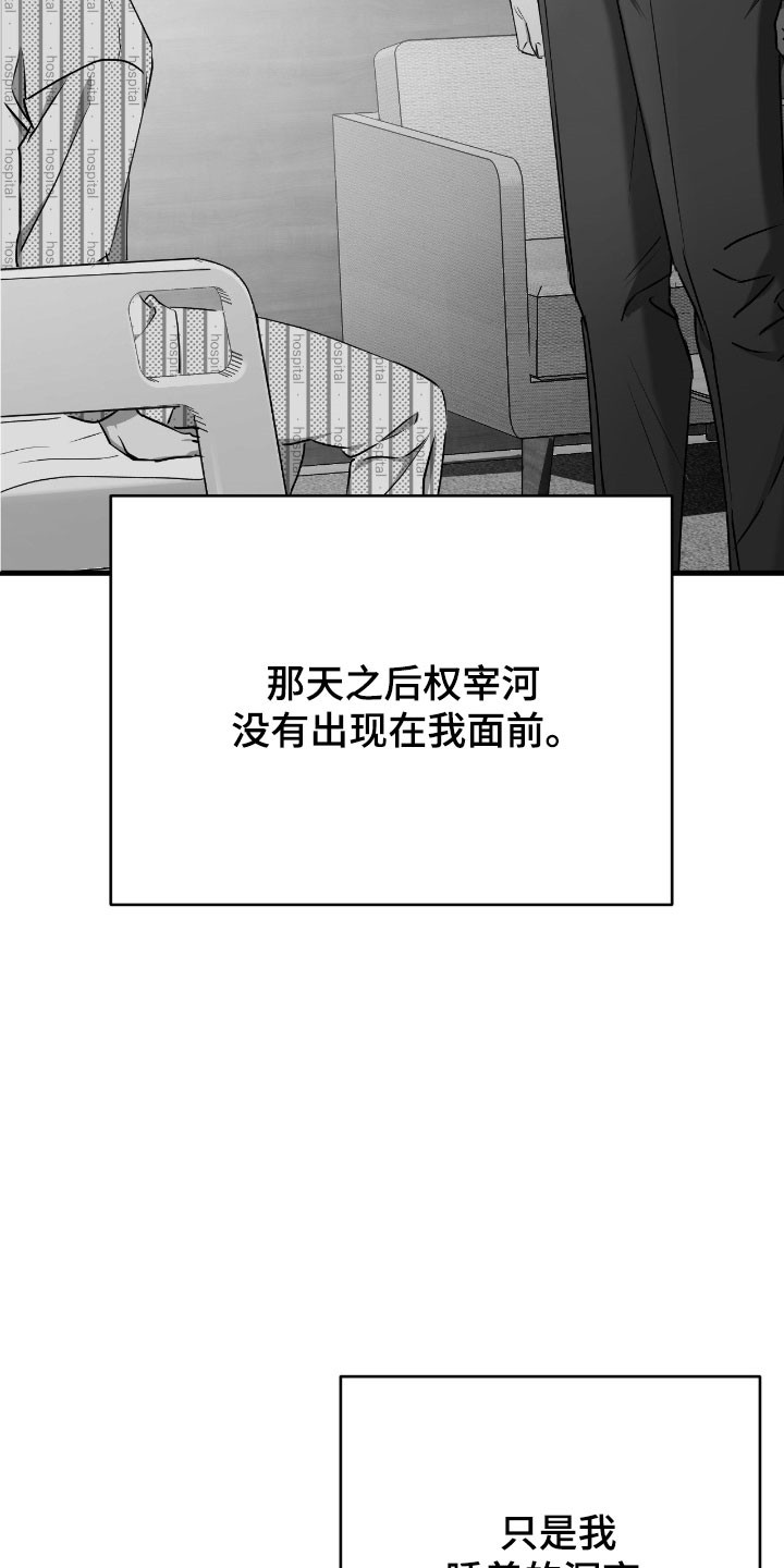 第84话4