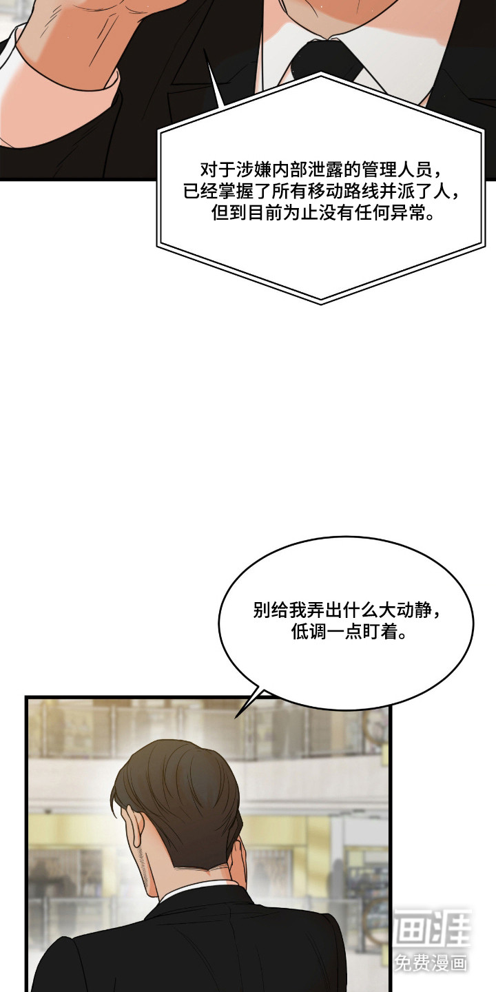 第61话2