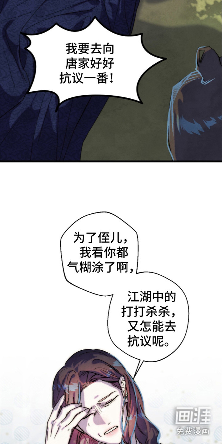 第32话4