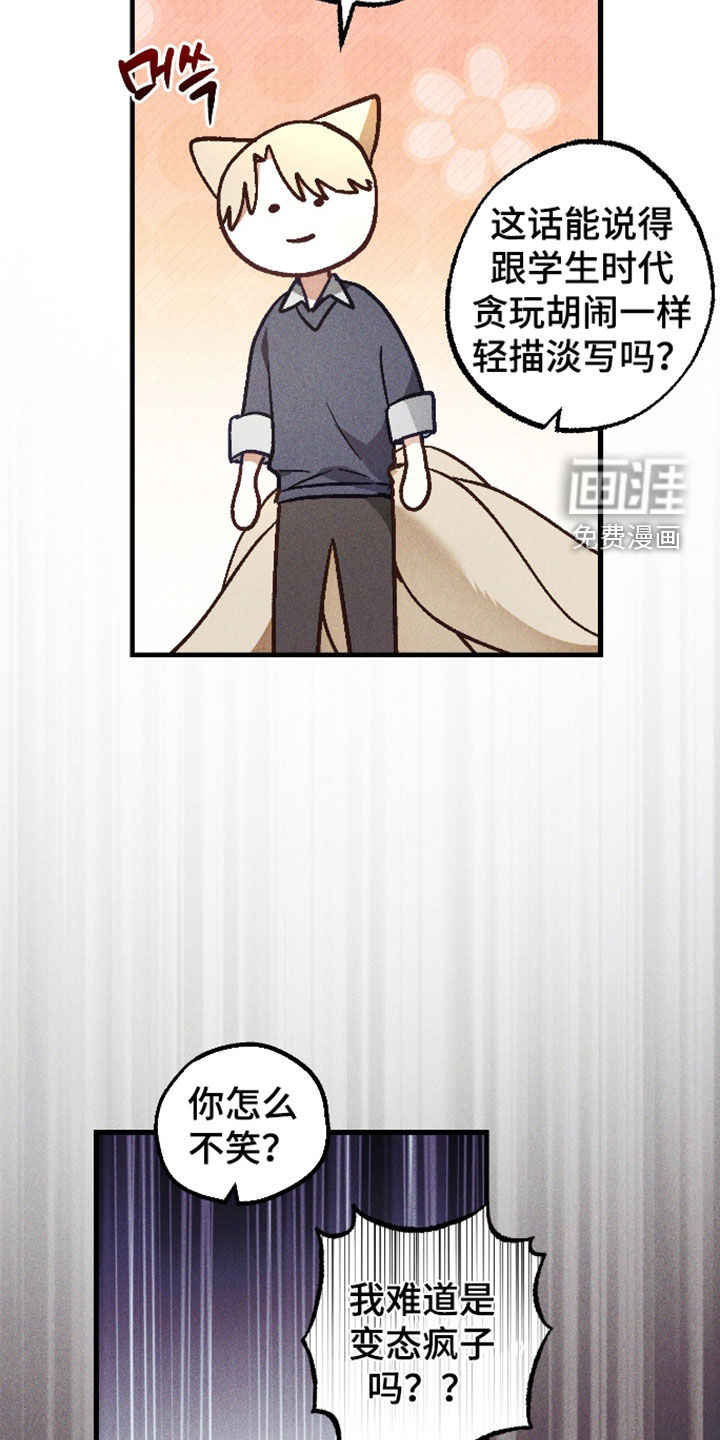 第79话 第7页