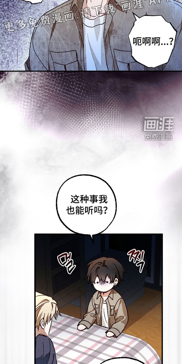 第79话 第3页