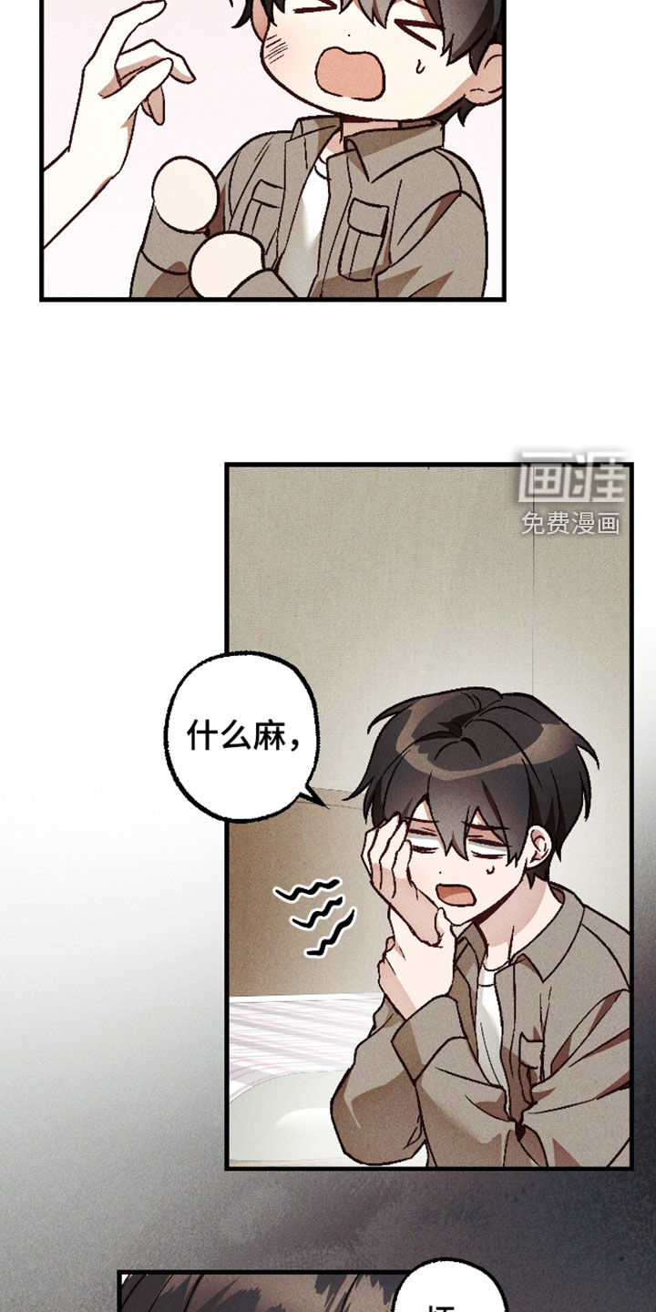 第79话 第20页