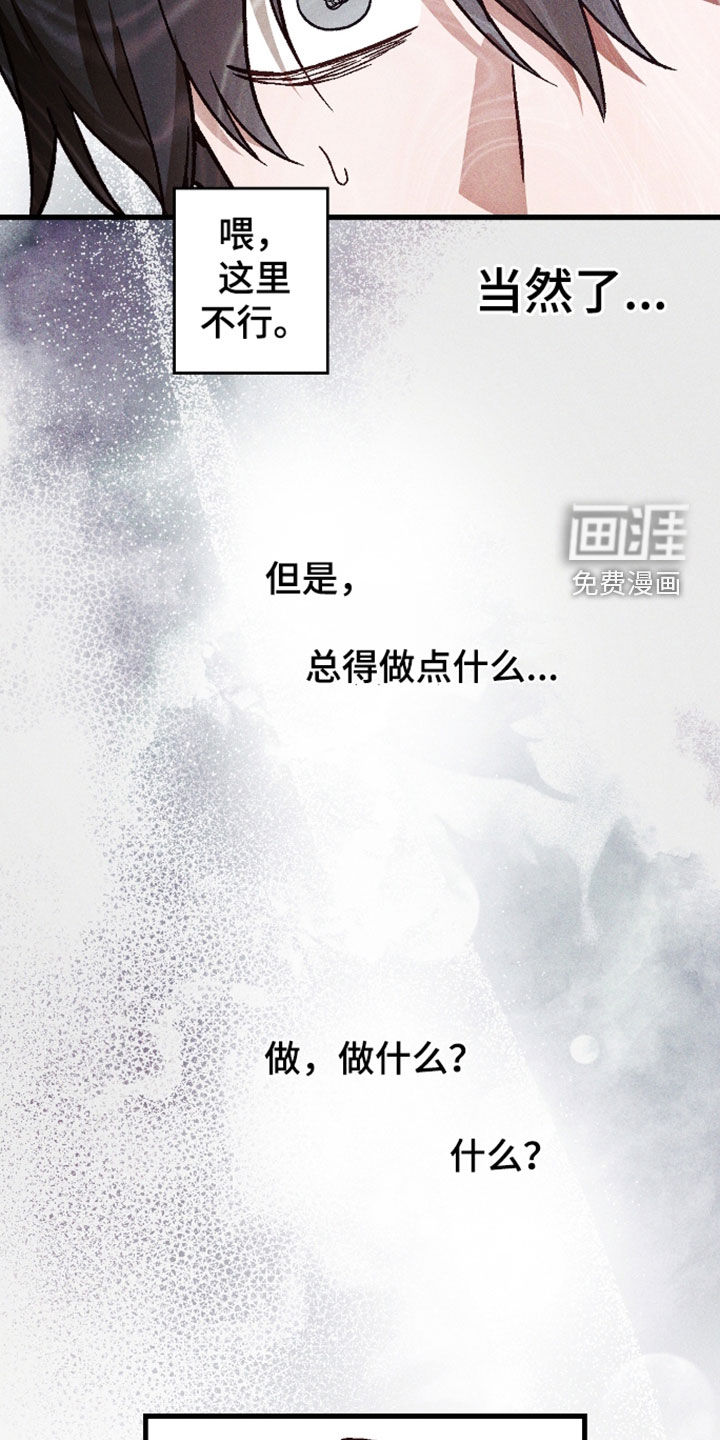 第79话 第24页
