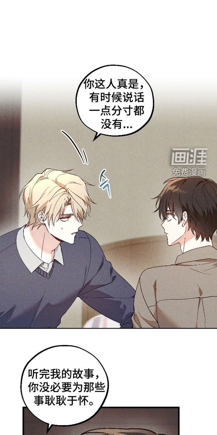 第79话 第14页