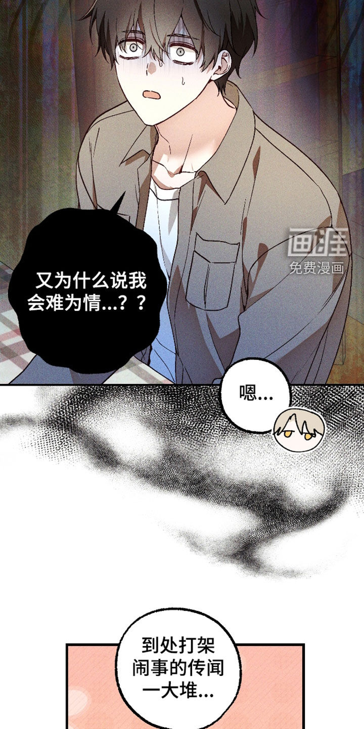 第79话 第6页