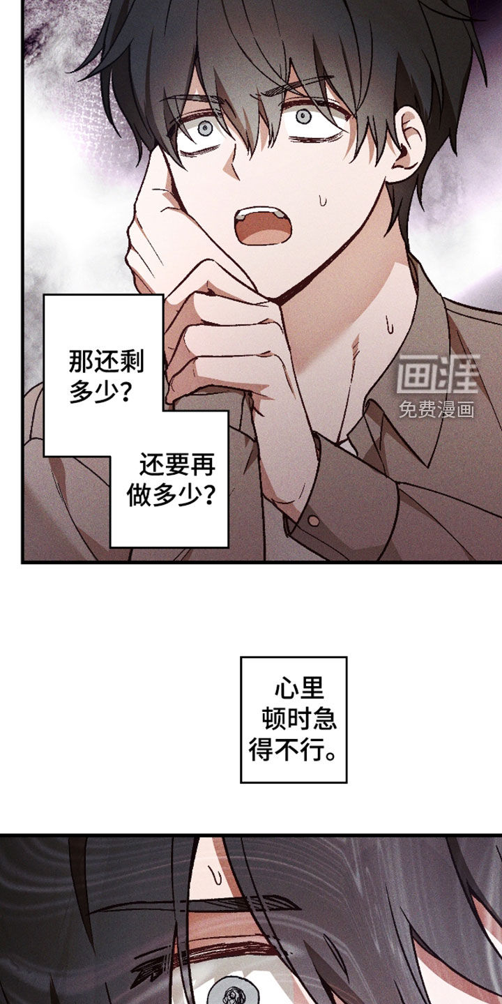 第79话 第23页
