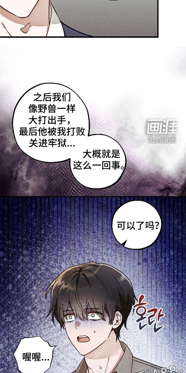 第79话 第2页