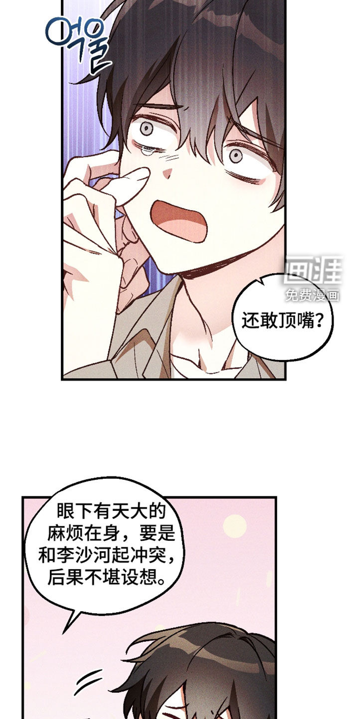 第79话 第19页